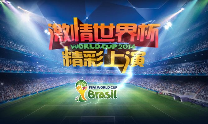 赛奖杯
